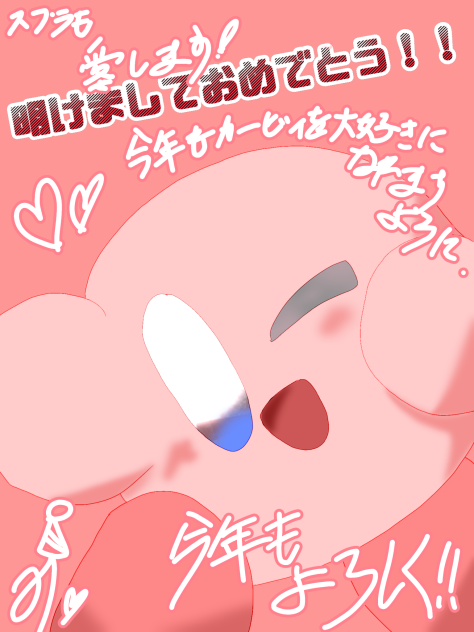 明けましておめでとう！！！