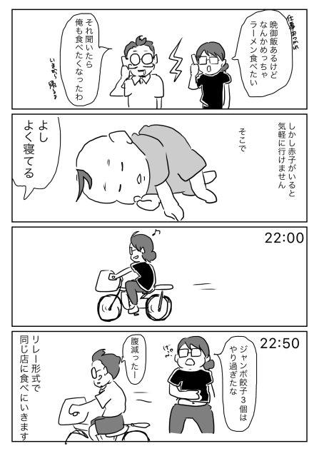ラーメン事情