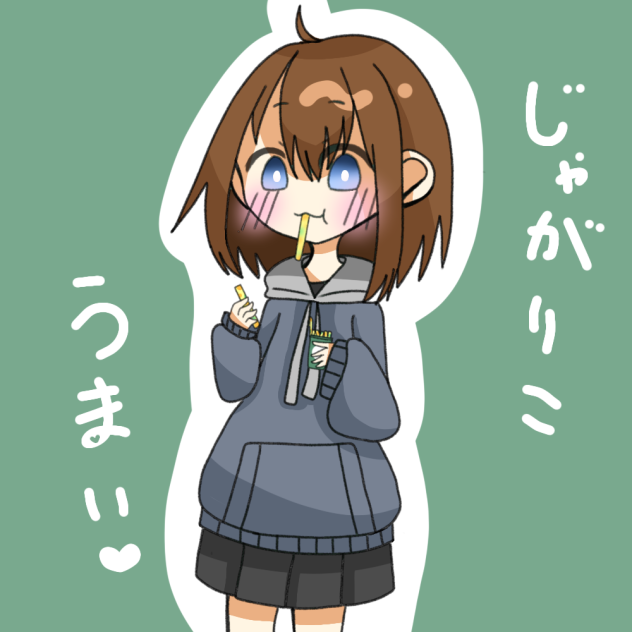 じゃがりこうまい