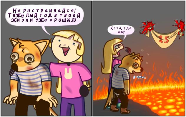 Рисунок на днюху