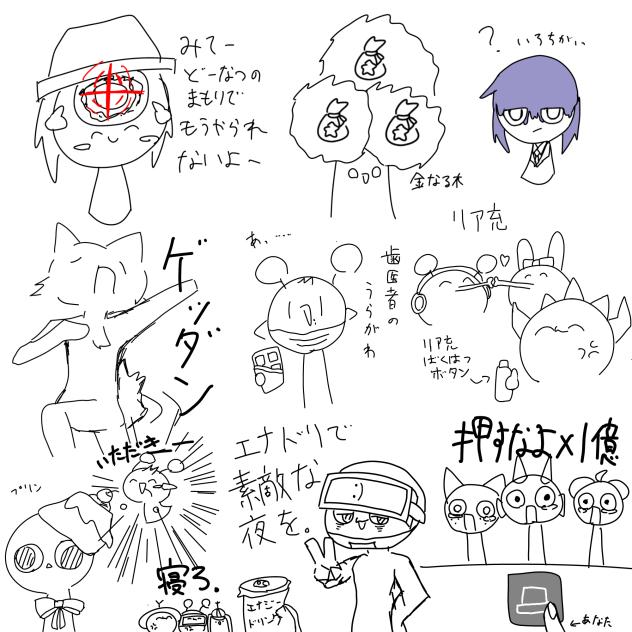 スプランキー落書き2