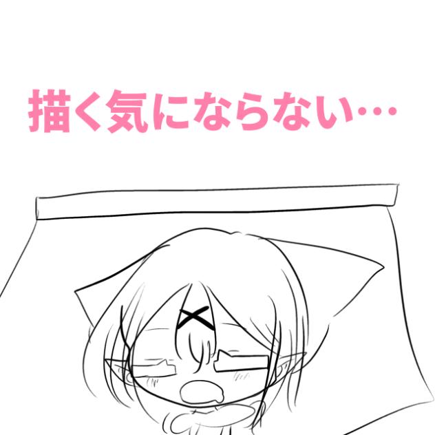 題189 なんも描く気にならない・・・