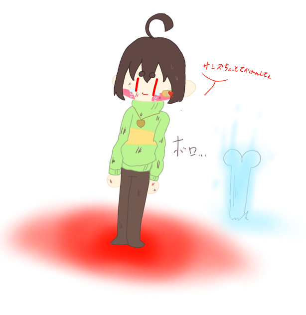 サンズちょっとてかげんしてぇ…
