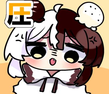 くあ(圧)スタンプ