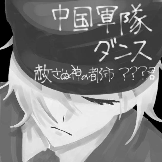 中国軍隊ダンス