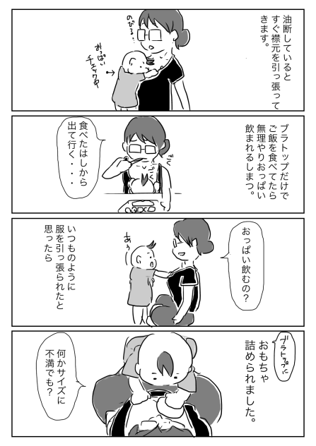サイズアップ