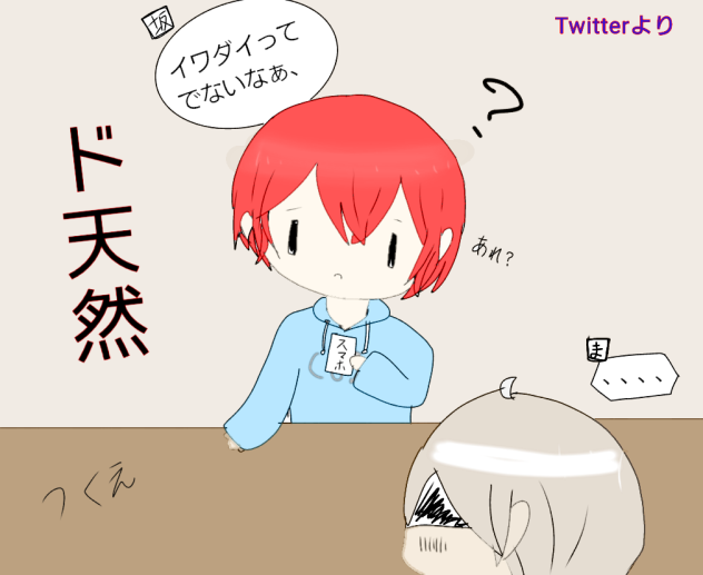 まふさか イシダイ