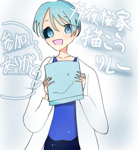 皆様、参加ありがとうございました‼︎