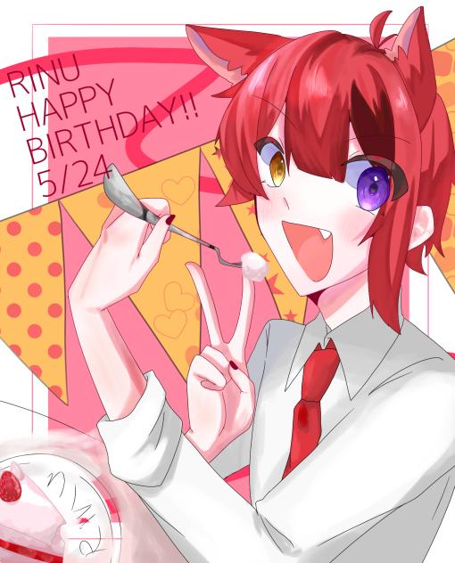 ー莉犬くん誕生祭2025ー