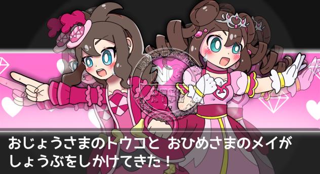 しょうぶずきな おじょうさま と おひめさま