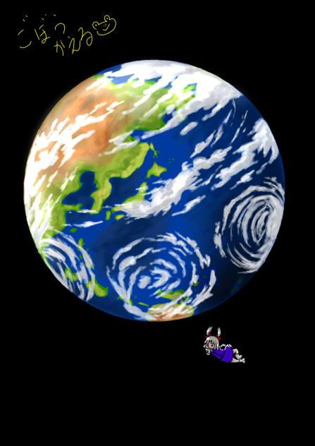 地球