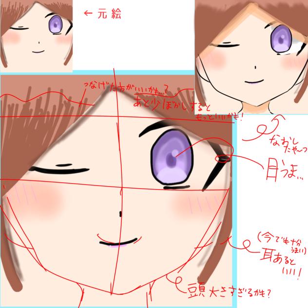 初赤ペン！