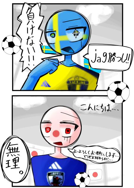 試合