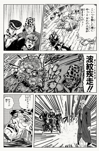 カッコつけるところを間違えたジョセフさん　【ジョジョの奇妙な冒険】
