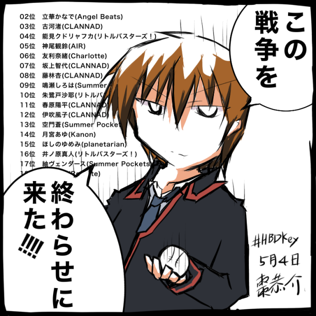 棗恭介　reflection art リフレクションアート　key リトバス 棗恭介 reflection art リフレクションアート key リトバス Amazon.co