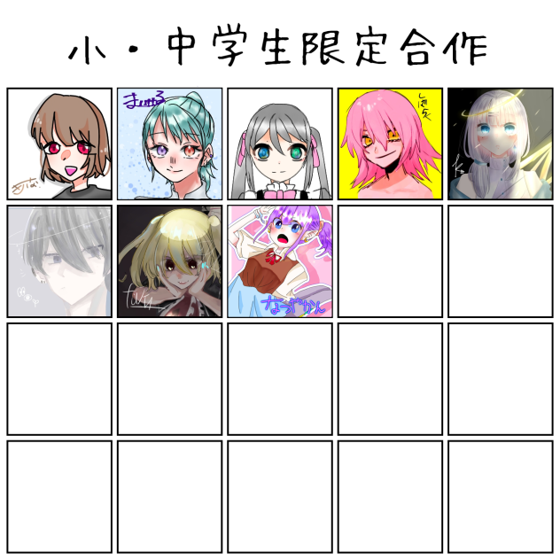 てか合作上手い人多すぎん？