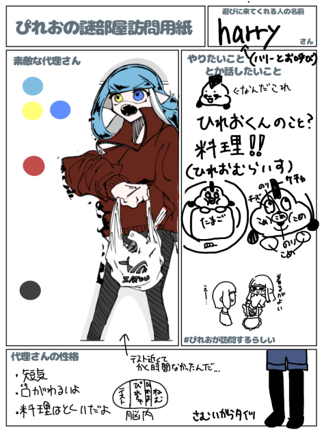 訪問や☆