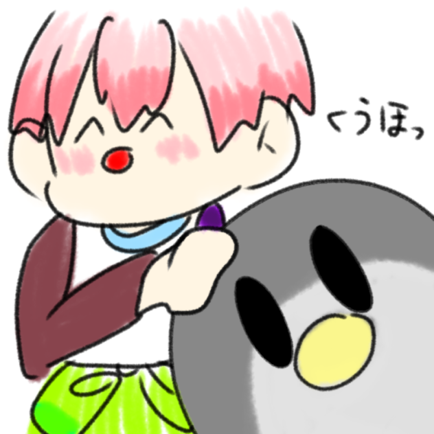 初めまして！