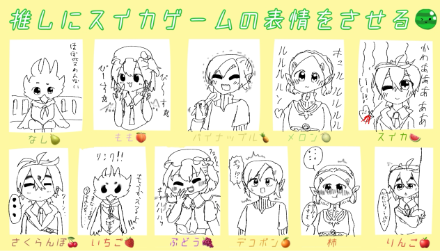 可愛くできた...はず！