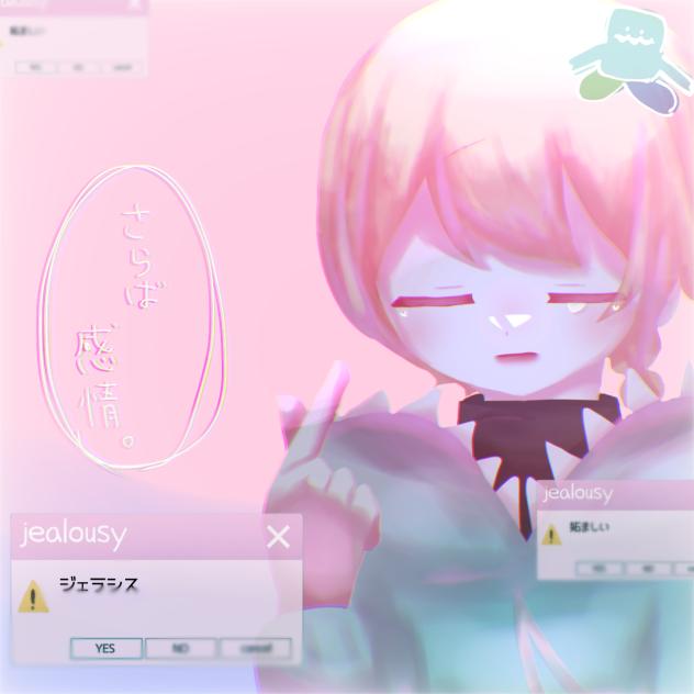 ジェラシス