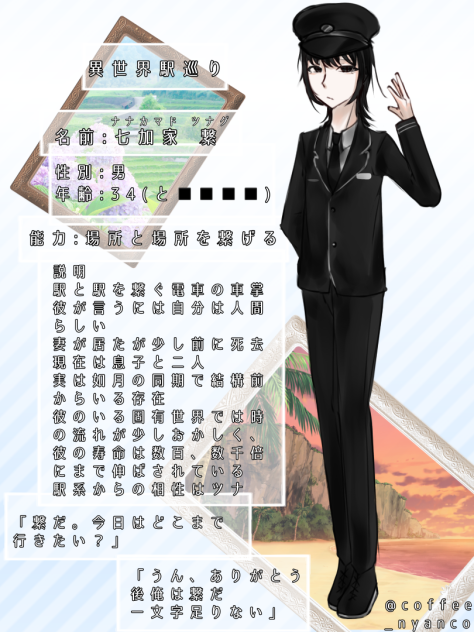 空間を繋ぐ存在