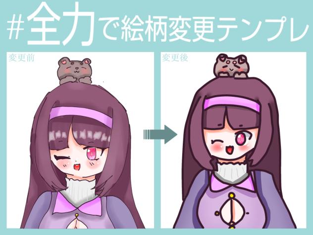 絵柄変更！
