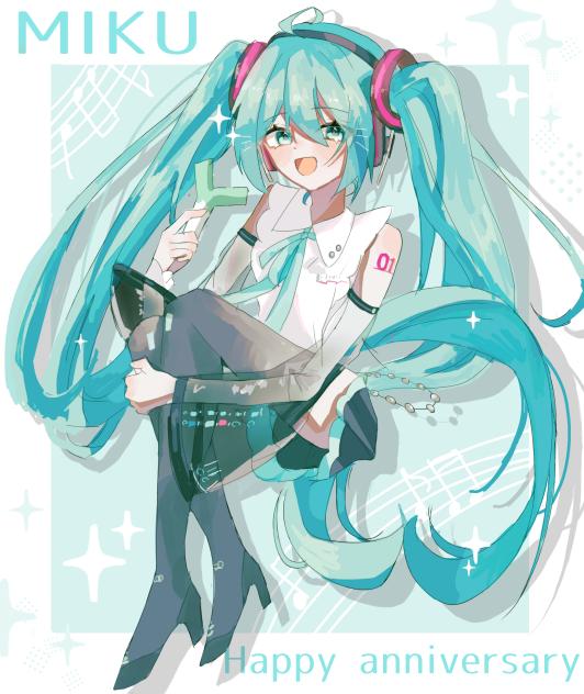 電子の歌姫