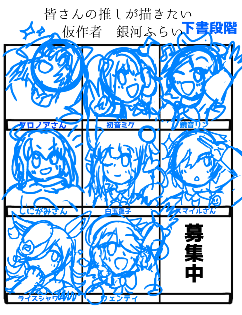 リクエスト募集中！