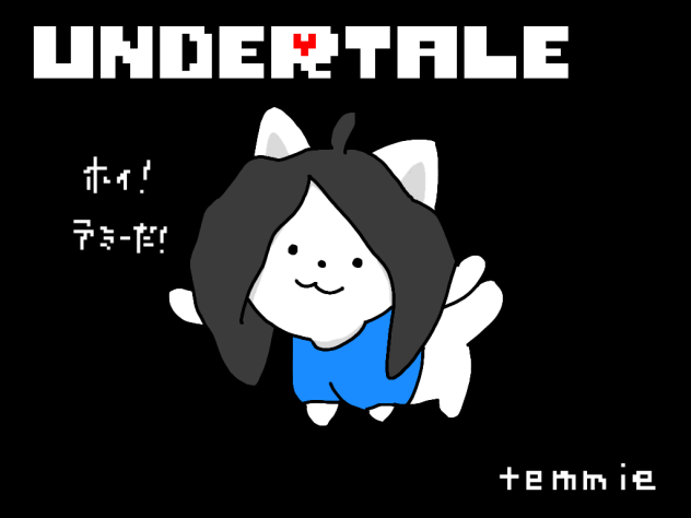 ﾎｨ！手ミーだ！