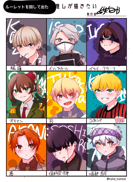 ルーレットを回して出た推しが描きたい！