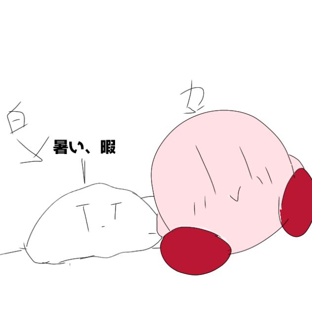 なにこれぇ