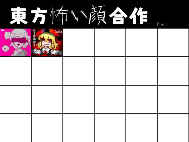 そーなのかー ホラー