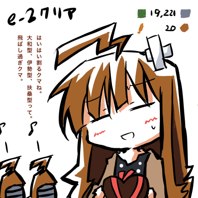 e-2クリア