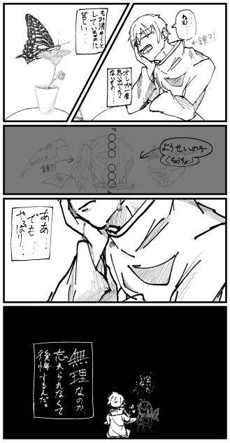 よく分からない1ページで終わる変な漫画