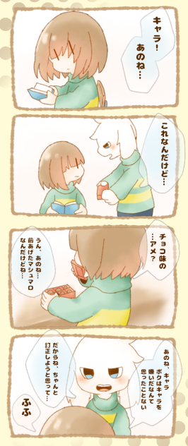 ホワイトデー④