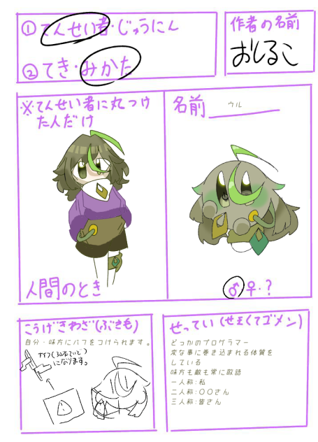おせえよ