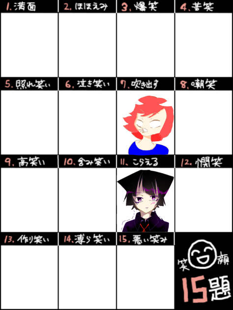 合作う！
