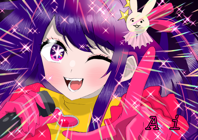 アイの塗り絵っ！