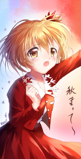 秋が終わっちゃう!!
