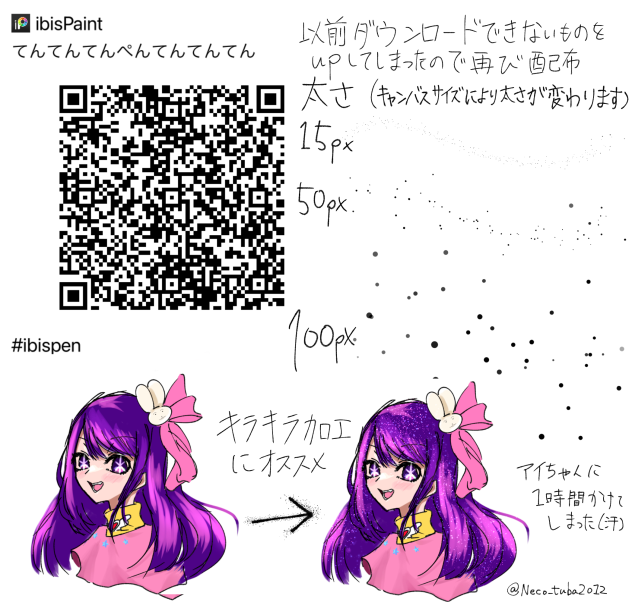 てんてんてんぺんてんてんてん再配布