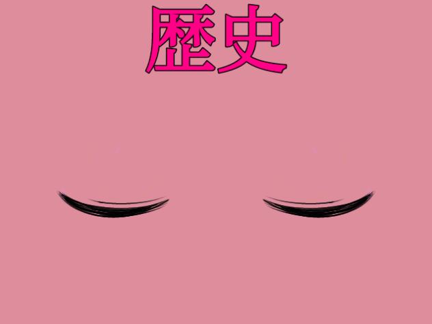 いよわガールズのおめめ集