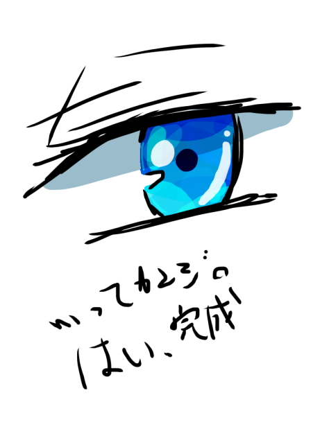 テキトーに目イキング≡┏( ^o^)┛ﾍｲﾍｲ!!