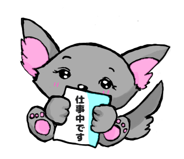 LINEスタンプ　仕事中です