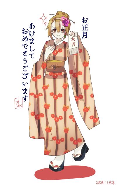 2025お正月！紅