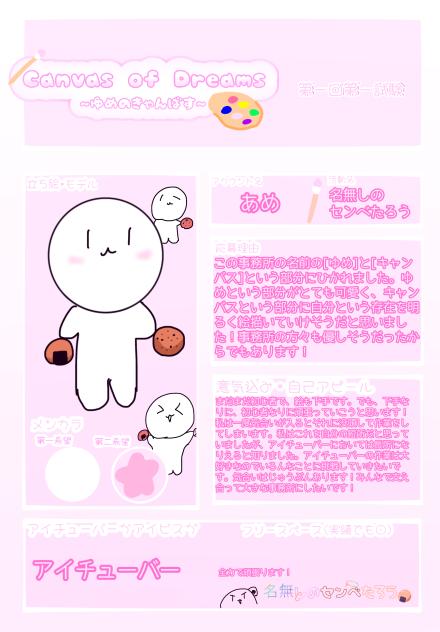 応募ぉぉぉ！！