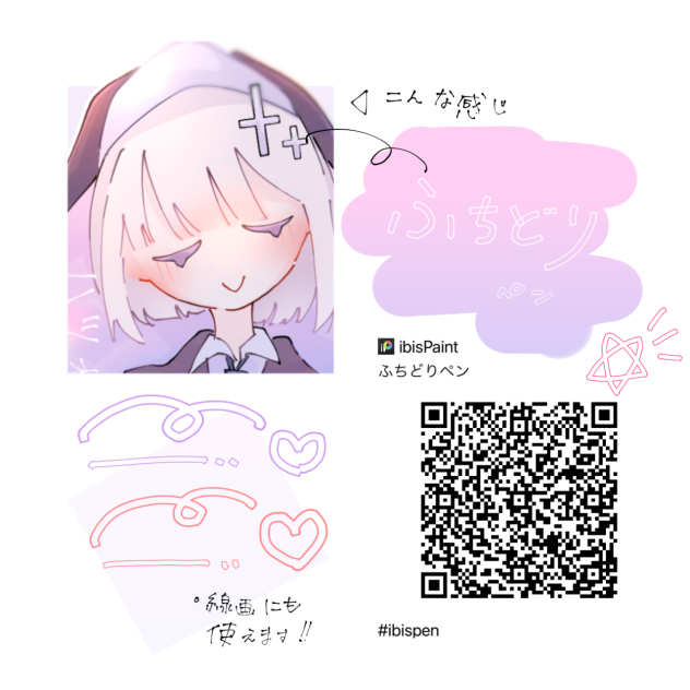 ふちどりペン