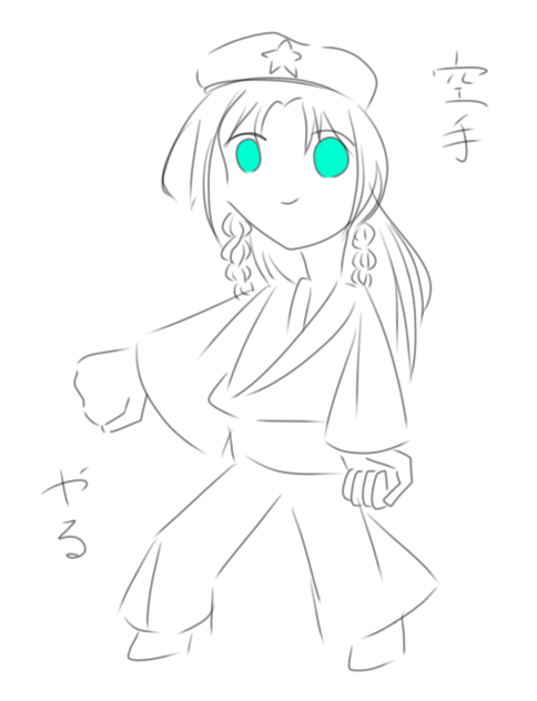 空手始めた美鈴ちゃん