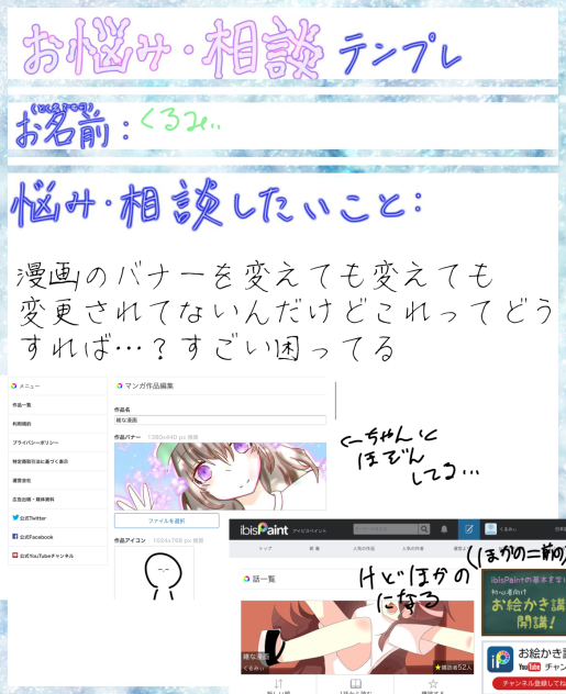 お悩み…
