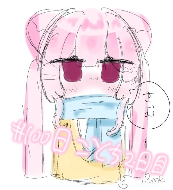 さむ