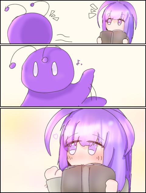 宇宙人のにちじょう